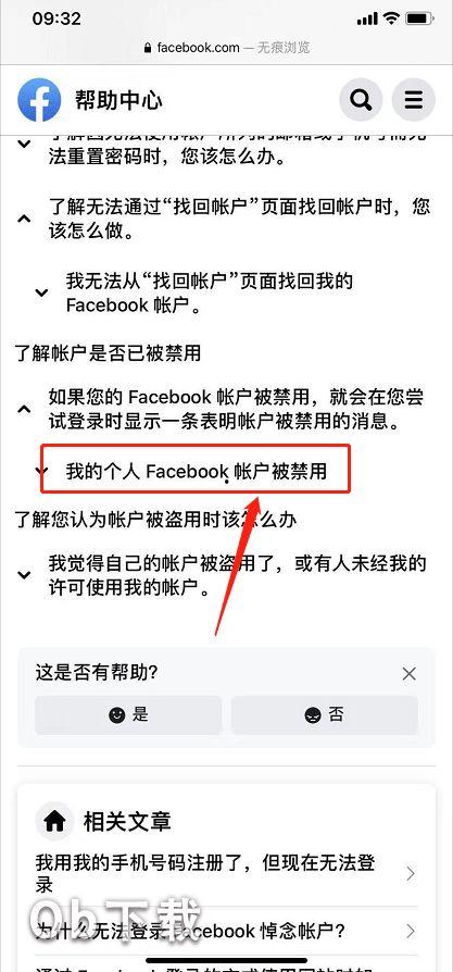 怎么撤销已注册头条账号,头条账号注册撤销指南
