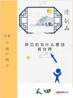 凤凰吃瓜小说全文阅读,宫廷秘闻，权谋风云