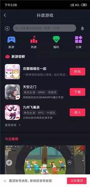 取消头条小游戏,探索全新娱乐体验