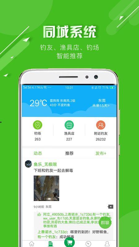 钓鱼爆料视频下载软件免费,免费下载软件，轻松捕获精彩瞬间