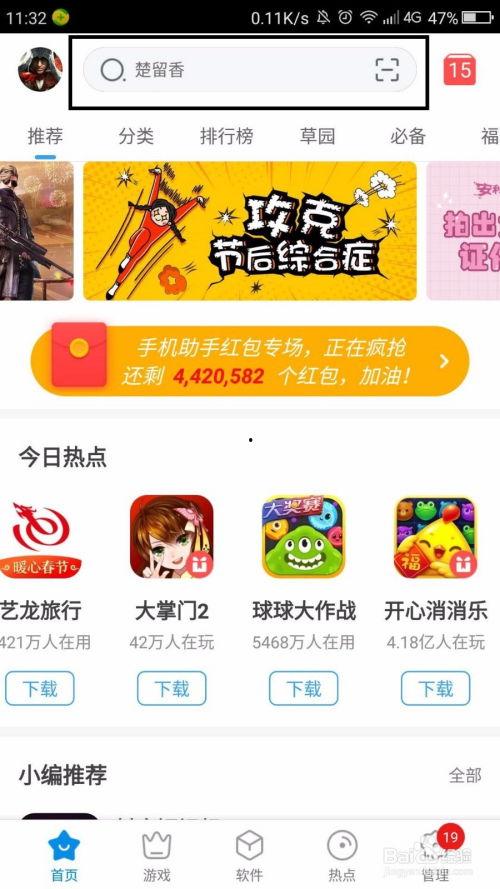 今日头条手机改版了吗,体验升级！