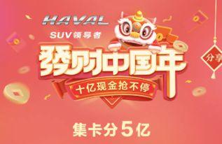 今日头条十亿现金活动,今日头条打造全民互动新纪元”