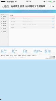 苹果手机版头条水印设置,如何轻松调整个性化水印