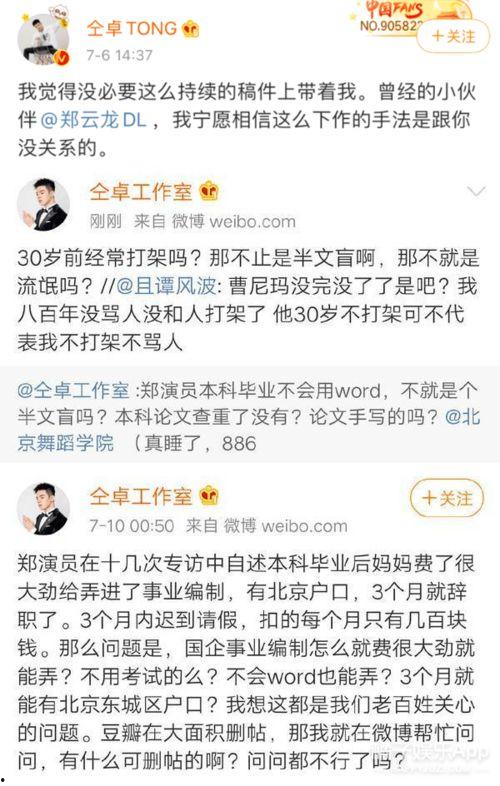 盘点娱乐圈大爆料的小说,揭秘幕后真相与惊天爆料