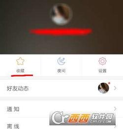 头条收藏位置怎么改