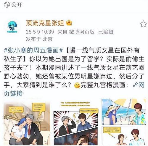 吃瓜少女爆料,娱乐圈幕后真相大揭秘