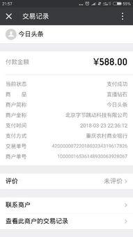 头条里收益能扣欠费吗,双重保障，轻松解决财务难题