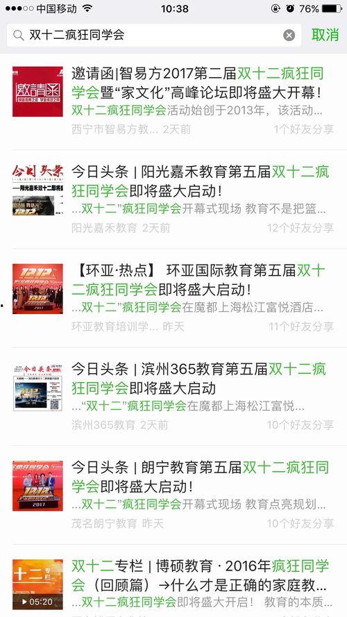 头条关注人多吗是真的吗