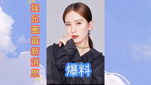 娱乐圈近期新爆料,明星恋情曝光，幕后真相令人震惊！