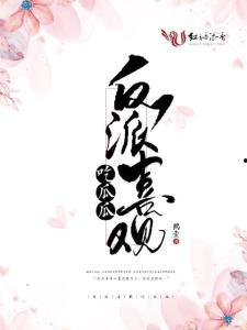 反派喜欢吃瓜,反派嗜瓜背后的秘密