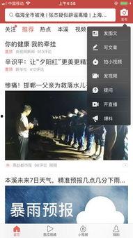 最新的头条视频怎么拍,揭秘头条视频爆款制作技巧