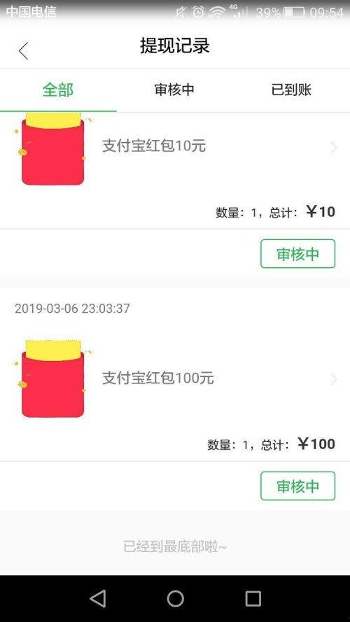 头条电脑提现几天到账户