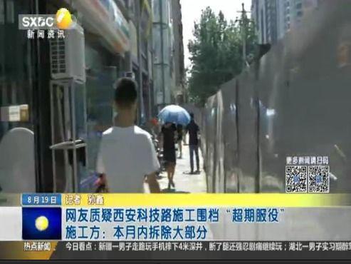 西安八七路最新爆料信息,揭秘神秘项目进展与周边影响