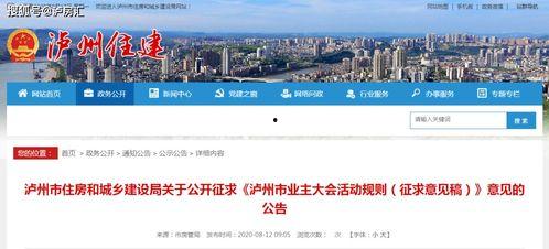 泸州新楼市头条号搜索,热点项目盘点与市场趋势分析