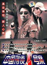 末路1997电视剧全集在线观看,揭秘错综复杂的情感纠葛与命运抉择