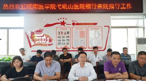 弋矶山医院头条内容,揭秘先进医疗技术，守护健康防线新篇章