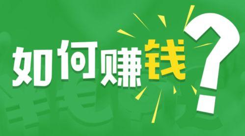 头条流量在哪里赚钱