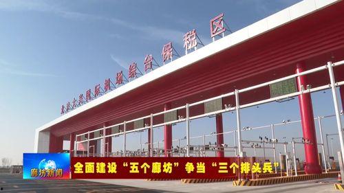 廊坊今日头条小区保安,守护家园安全”