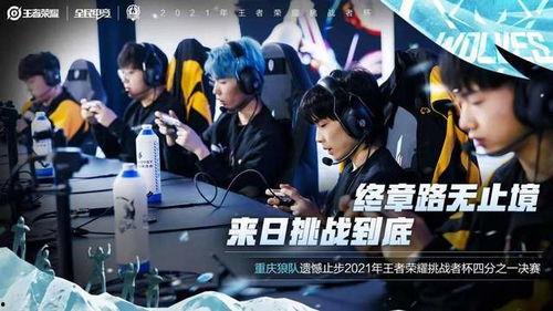 重庆狼队最新爆料