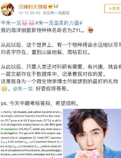 明星进南大,开启青春新篇章