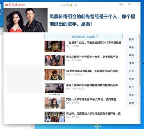 怎样去除头条的小广告