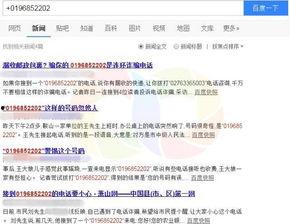 信阳今日爆料电话查询号码,揭秘电话号码背后的神秘事件