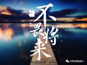 不畏过往微头条,微头条见证成长与蜕变