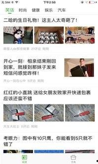 西瓜头条内测,引领资讯新潮流，打造个性化阅读体验